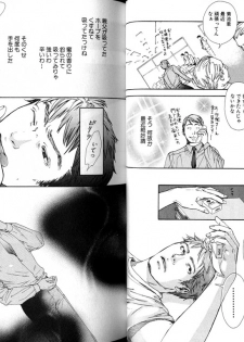 [Inoue Satoh] Smoker - page 28