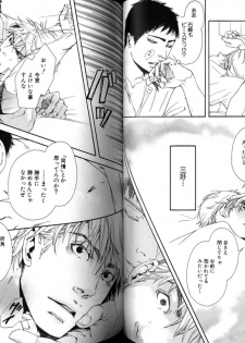 [Inoue Satoh] Smoker - page 50