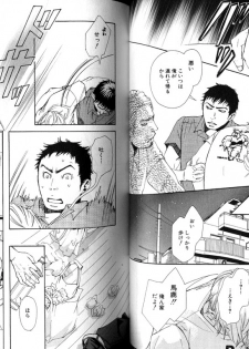 [Inoue Satoh] Smoker - page 45