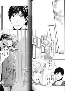 [Inoue Satoh] Smoker - page 13
