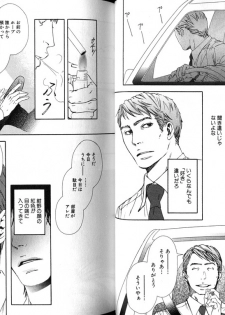[Inoue Satoh] Smoker - page 27