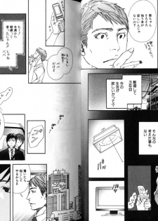 [Inoue Satoh] Smoker - page 25