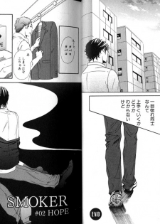 [Inoue Satoh] Smoker - page 22
