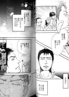 [Inoue Satoh] Smoker - page 41