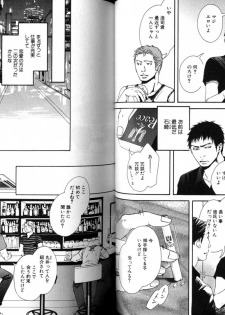 [Inoue Satoh] Smoker - page 42
