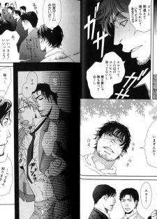 [Inoue Satoh] Smoker - page 7