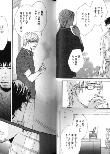 [Inoue Satoh] Smoker - page 20