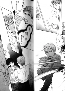 [Inoue Satoh] Smoker - page 31