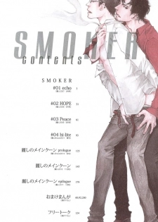 [Inoue Satoh] Smoker - page 3