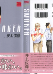 [Inoue Satoh] Smoker