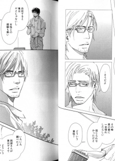 [Inoue Satoh] Smoker - page 19