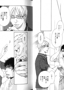 [Inoue Satoh] Smoker - page 15