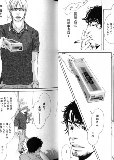 [Inoue Satoh] Smoker - page 18