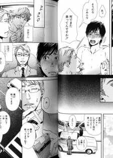[Inoue Satoh] Smoker - page 36