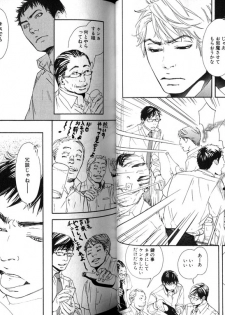 [Inoue Satoh] Smoker - page 40