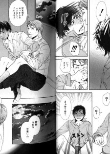 [Inoue Satoh] Smoker - page 34