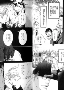 [Inoue Satoh] Smoker - page 8