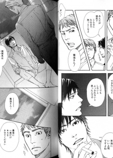 [Inoue Satoh] Smoker - page 32