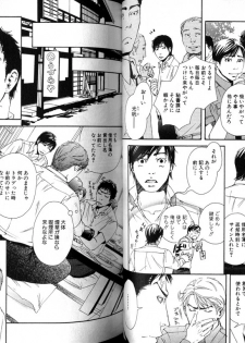 [Inoue Satoh] Smoker - page 39