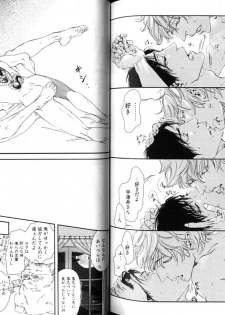 [Inoue Satoh] Smoker - page 11