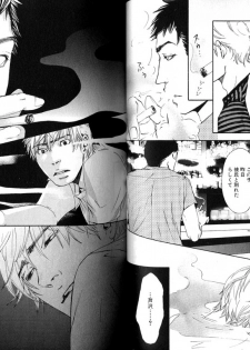 [Inoue Satoh] Smoker - page 43
