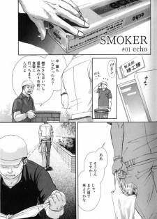 [Inoue Satoh] Smoker - page 4