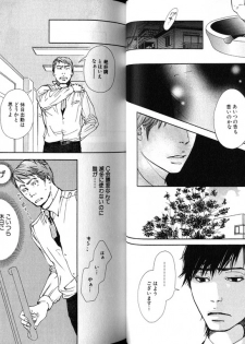 [Inoue Satoh] Smoker - page 29