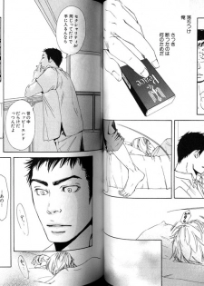 [Inoue Satoh] Smoker - page 49
