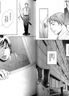 [Inoue Satoh] Smoker - page 30