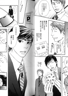 [Inoue Satoh] Smoker - page 26