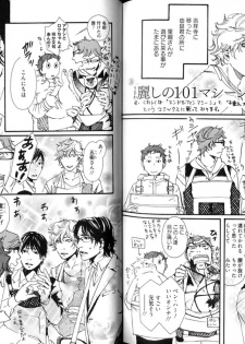 [Inoue Satoh] Smoker - page 14