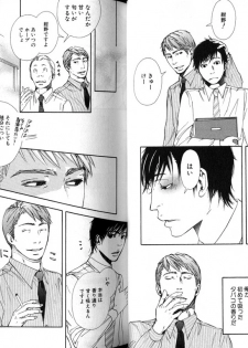 [Inoue Satoh] Smoker - page 24