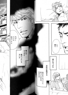 [Inoue Satoh] Smoker - page 47