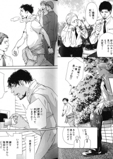 [Inoue Satoh] Smoker - page 10
