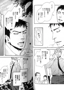 [Inoue Satoh] Smoker - page 38