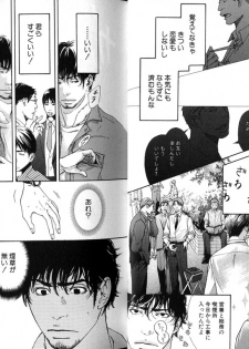 [Inoue Satoh] Smoker - page 6