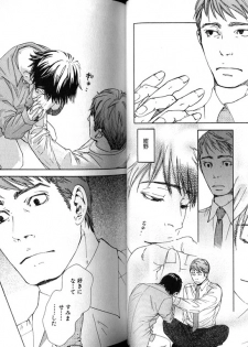 [Inoue Satoh] Smoker - page 33