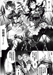 [Erect Sawaru] Shinkyoku no Grimoire II -PANDRA saga 2nd story- [Chinese] - page 16