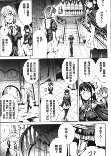 [Erect Sawaru] Shinkyoku no Grimoire II -PANDRA saga 2nd story- [Chinese] - page 9