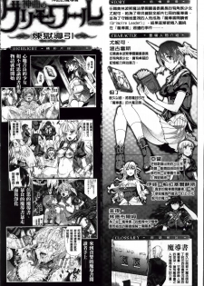 [Erect Sawaru] Shinkyoku no Grimoire II -PANDRA saga 2nd story- [Chinese] - page 7