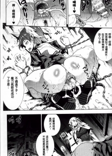 [Erect Sawaru] Shinkyoku no Grimoire II -PANDRA saga 2nd story- [Chinese] - page 32