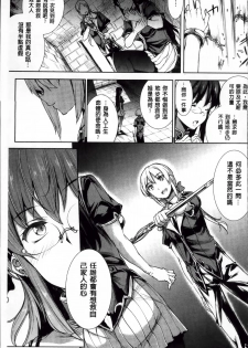 [Erect Sawaru] Shinkyoku no Grimoire II -PANDRA saga 2nd story- [Chinese] - page 40