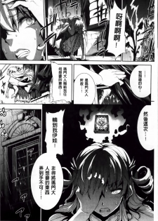 [Erect Sawaru] Shinkyoku no Grimoire II -PANDRA saga 2nd story- [Chinese] - page 33