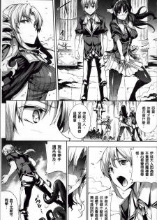 [Erect Sawaru] Shinkyoku no Grimoire II -PANDRA saga 2nd story- [Chinese] - page 42