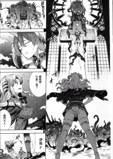 [Erect Sawaru] Shinkyoku no Grimoire II -PANDRA saga 2nd story- [Chinese] - page 41