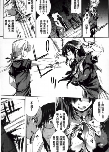 [Erect Sawaru] Shinkyoku no Grimoire II -PANDRA saga 2nd story- [Chinese] - page 36