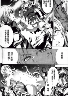 [Erect Sawaru] Shinkyoku no Grimoire II -PANDRA saga 2nd story- [Chinese] - page 44