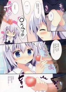 (COMIC1☆9) [Come Through (Adumi Kazuki)] Chino-chan ni Oniisan te Iwaretai! (Gochuumon wa Usagi desu ka?) [Chinese] [绅士仓库汉化] - page 8