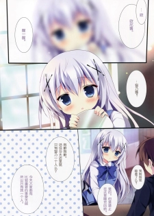 (COMIC1☆9) [Come Through (Adumi Kazuki)] Chino-chan ni Oniisan te Iwaretai! (Gochuumon wa Usagi desu ka?) [Chinese] [绅士仓库汉化] - page 4