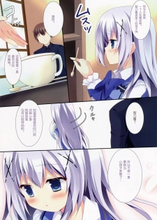 (COMIC1☆9) [Come Through (Adumi Kazuki)] Chino-chan ni Oniisan te Iwaretai! (Gochuumon wa Usagi desu ka?) [Chinese] [绅士仓库汉化] - page 5